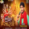 About Ambe Maa Ni Aarti Song