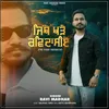 About Jithe Khade Ravidassiye Song