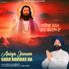 Aaya Janam Guru Ravidas Da