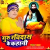 About Guru Ravidas ke kahani Song