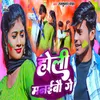 About Holi Manaibau Ge Song