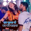 About Ek Chumma Se Mann Bhar Jayega Song