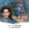 About Jai Ma Kali Harul Song