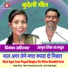 About Maal Agar Lene Nagad Rupiya Do Nikar Bundeli Geet Song