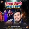 About Telwa Kitno Lagai Ye Sakhi Song