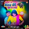 Holi Me Bhatar Beche Mus Ke Dawai