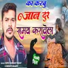 About Ka Karbu Jaan Dur Samay Karawela Song