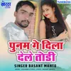 About PUNAM GE DILA DELE TODI Song