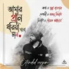 About Amar Pran Dhoriya Maro Tan Song