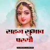 About Sahaj Subhav Paryo Song