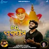 About Jay Sairam Song