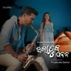 About Alajuka Pabana Song