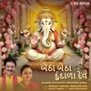 Baitha Baitha Dundada Dev - Ganesh Sthapana (Wedding Song)