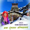 About Baba Tungnath Sachidanand Song
