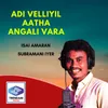 About Adi Velliyil Aatha Angali Vara Song