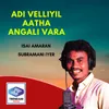 Adi Velliyil Aatha Angali Vara