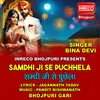 About Samdhi Ji Se Puchhela Song