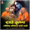 About Radhe Krishn Govind Gopal Radhe Radhe Song