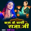 About Kas Ke Chapi Raja Ji Song