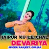 Jaipur Ku Le Chal Devariya