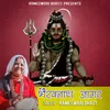 About Bhairavnath Jagar Song