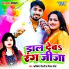 About Dal Deba Rang Jija Song