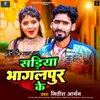 About Sadiya Bhagalpur Ke Song