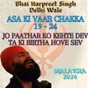 About Asa Ki Vaar Chakka 19-24 Jo Paathar Ko Kehte Dev Ta Ki Birtha Hove Sev Malaysia 2024 Song