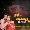 About Mujhe Kambal Maga De Song