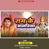 About Ram Ke Bhajaniya Song