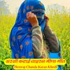 About Sarso Katai Viral Meena Geet Song