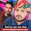 Holi Ko Ram Ram Than