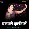 About Banwale Fursat Me Song