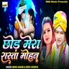 About Chord Mera Rasta Mohan Song