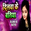 About Dilawa Ke Batiya Song