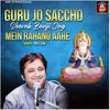 About Guru Jo Saccho Shevak Banji Jag Mein Rahano Aahe Song