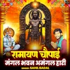 About Ramayan Chaupai Mangal Bhavan Amangal Hari Song