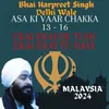 About Asa Ki Vaar Chakka 13-16 Ekai Ekai Ek Tuhi Ekai Ekai Tu Raia Malaysia 2024 Song