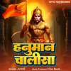 Hanuman Chalisa