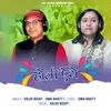 About Holi Age Song