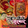 About Ujjain Sarkar Song