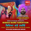 About Biddia Karo Sakhiyon Song
