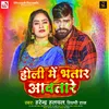 About Holi Me Bhatar Aawtare Song