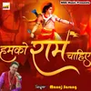 About Hamko Ram Chahiye Song