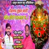 About Yedamay Tujhysathi Jiv Hoto Tadfada G Song