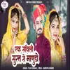 About Ek Sawli Surat Ro Manudo Song