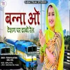 About Banna O Tesan Par Dhabo Rail Song
