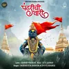 About Pandharichi Vari Song