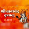 About Shri Ram Chandra Kripalu Song