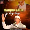 About Mahino Katia Jo Aayo Aayo Song